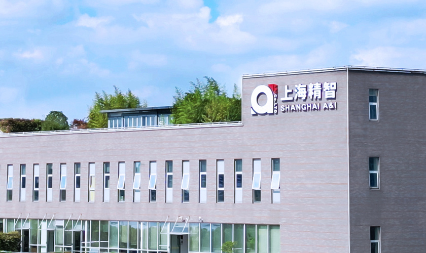 走進精智